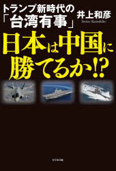 ビジネス社