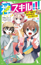 ��3980�߰ʾ�����̵���ۿ������롪��������6�͡�����ʤĤ�������륻��������