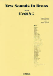 【送料無料】虹の彼方に／