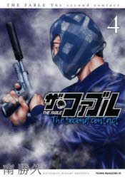 [3980 엔 이상 무료 배송] 더 파블 The second contact 4 / 미나미 카츠히사 / 저