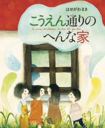 工学図書 山烋のえほん