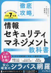 インプレス 徹底攻略