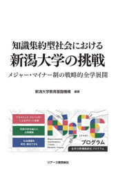 ジアース教育新社