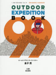 楽天トップカルチャーBOOKSTORE【3980円以上送料無料】OUTDOOR　EXPEDITION　BOOK　99／金子茂／著
