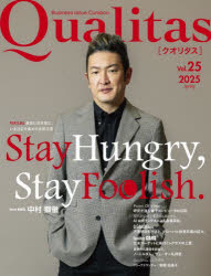 【3980円以上送料無料】Qualitas　Business　Issue　Curation　Vol．25（2025Spring）／