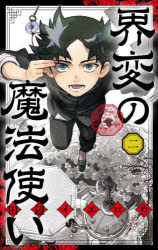 小学館 少年サンデーコミックス