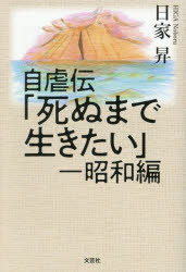 文芸社