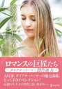 【3980円以上送料無料】愛のデッドライン ダイアナ・パーマー傑作選 11/ダイアナ・パーマー/著 小畑一美/訳