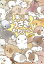 【3980円以上送料無料】兎に角うさぎがかわいい/大賀一五/著 1,430円