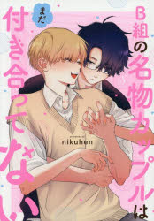 ȥåץ㡼BOOKSTORE㤨֡3980߰ʾ̵BȤ̾ʪåץϤޤդäƤʤnikuhenפβǤʤ770ߤˤʤޤ