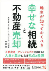 ディスカヴァービジネスパブリッシング