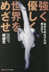 ダイヤモンド・ビジネス企画