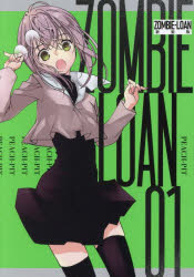 【3980円以上送料無料】新装版 ZOMBIE-LOAN 1／PEACH-PIT