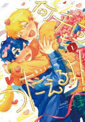 竹書房 バンブーコミックス