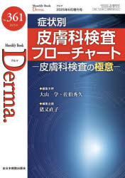 全日本病院出版会