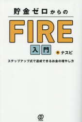 3980߰ʾ̵⥼FIRE硡ƥåץå׼ãǤ뤪䤷ʥӡ