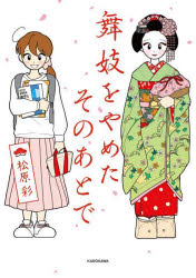 KADOKAWA MF　comic　essay