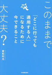 日本実業出版社
