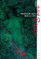 花鳥社