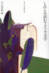 松柏社 現代文学短編作品集