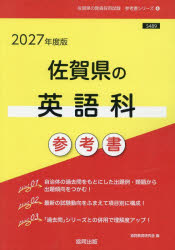 協同出版 教員採用試験「参考書」シリーズ　6