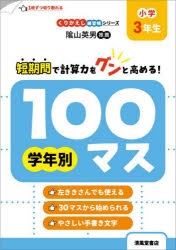 清風堂書店 くりかえし練習帳シリーズ