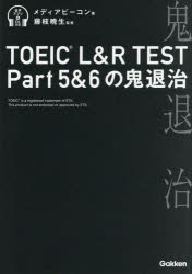 3980߰ʾ̵TOEICLRTESTPart56ε༣ǥӡƣ޶ƽ