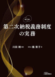 大蔵財務協会