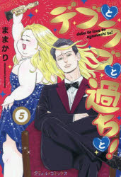 ハーパーコリンズ・ジャパン プティルコミックス