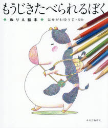 中央公論新社
