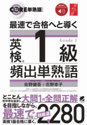 ベレ出版 CORE単熟語シリーズ
