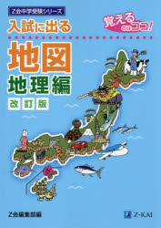 Z会 Z会中学受験シリーズ