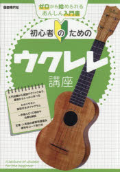 自由現代社 ゼロから始められるあんしん入門書