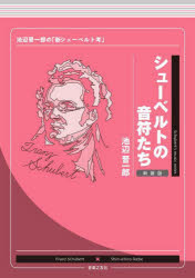 音楽之友社