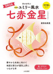 大和書房