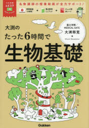 Gakken 大学受験ムビスタ