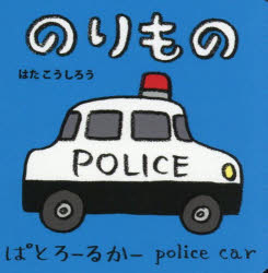 ポプラ社 NEWあかちゃんミニえほん　2