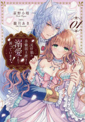 アルファポリス Noche　COMICS