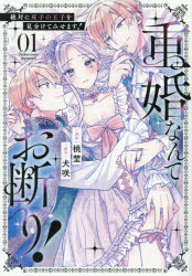 アルファポリス Noche　COMICS