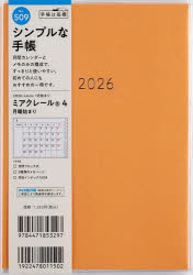 【3980円以上送料無料】ミアクレール（R）　4　　月曜始まり　　　　B6判　　マンスリー2026年1月始まり　No．509／