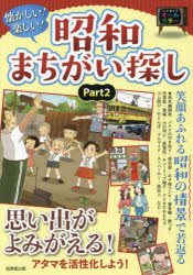 成美堂出版