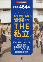 東京学参