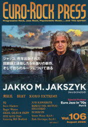 【3980円以上送料無料】ユーロ・ロック・プレス　Vol．106（2025Aug．）／