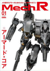 【3980円以上送料無料】Mech　R　01／