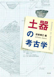 雄山閣