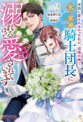 一二三書房 Saga　Forest