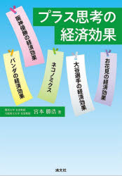 清文社