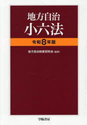 学陽書房