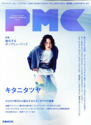 ぴあMUSIC　COMPLEX　Entertainment　Live　Magazine　Vol．38／