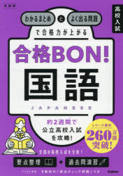 Gakken